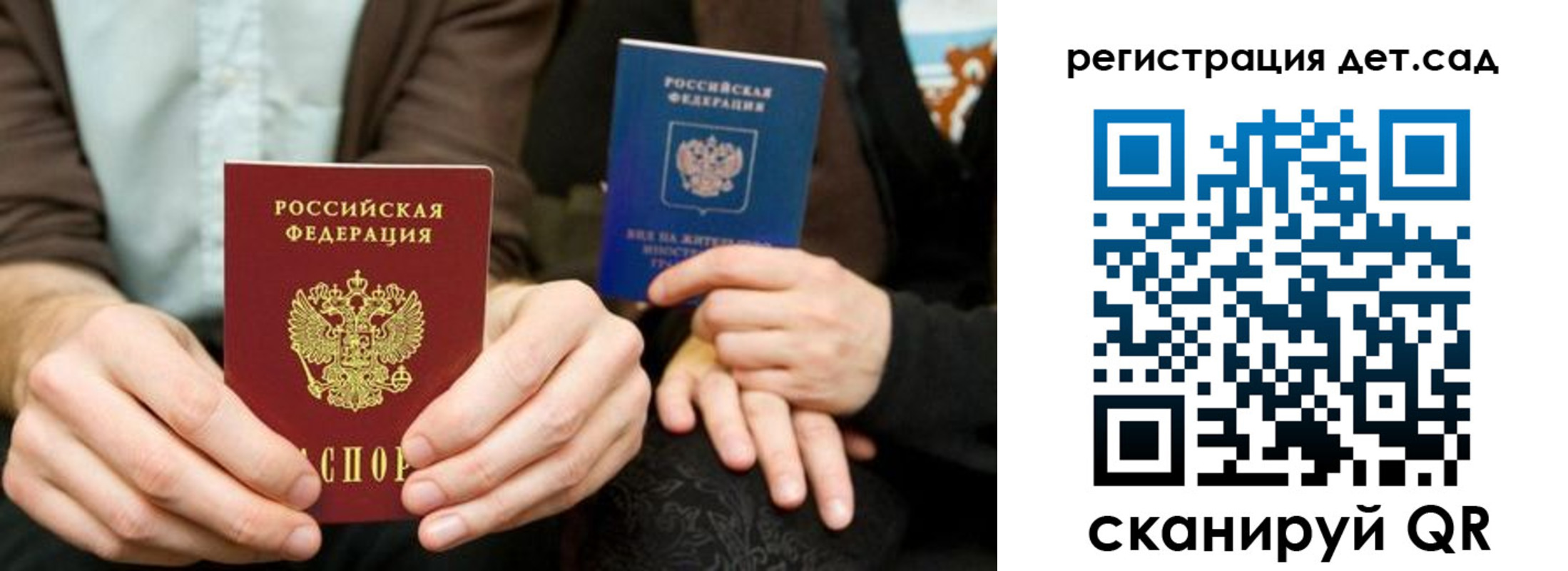 прописка в Малой Вишере
