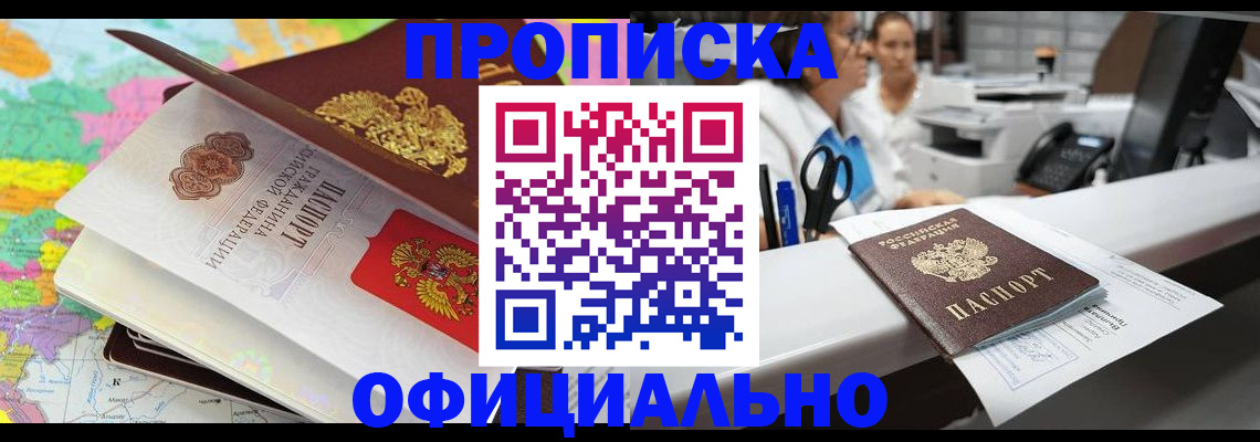 временная прописка в Малой Вишере