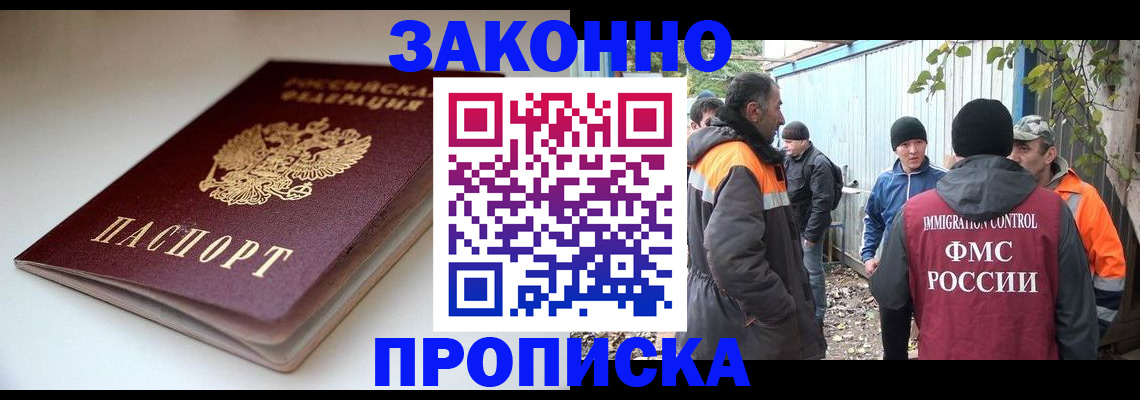 временная регистрация для школы в Малой Вишере