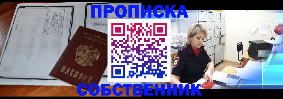 прописка паспорт в Малой Вишере