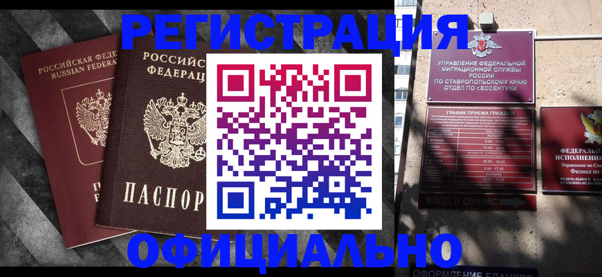 временная регистрация недорого в Малой Вишере