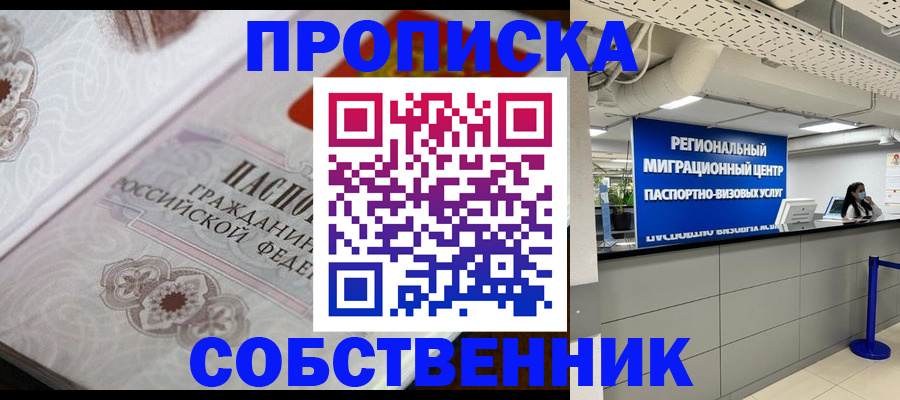 временная регистрация недорого в Малой Вишере