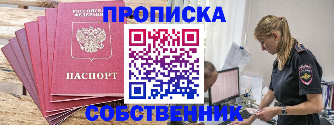 прописка 2025 в Малой Вишере