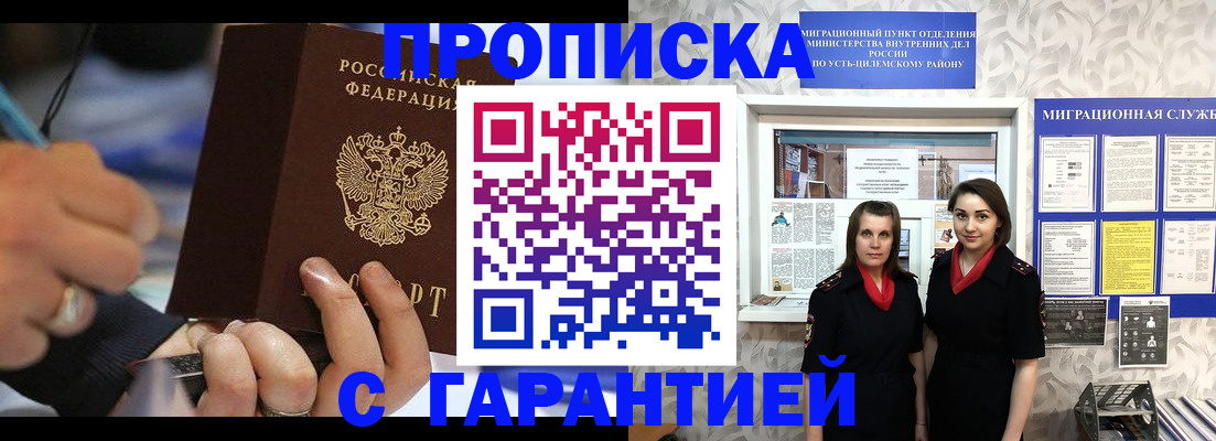 прописка регистрация в Малой Вишере