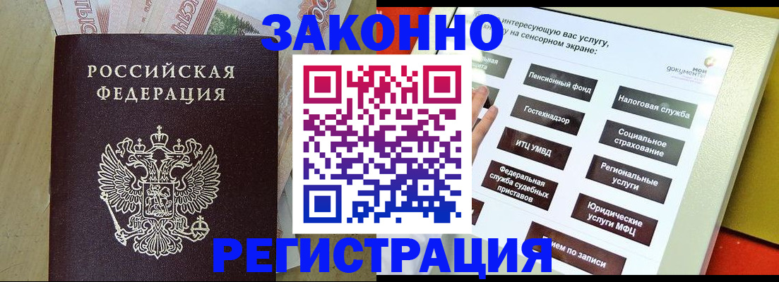 временная регистрация надежно в Малой Вишере