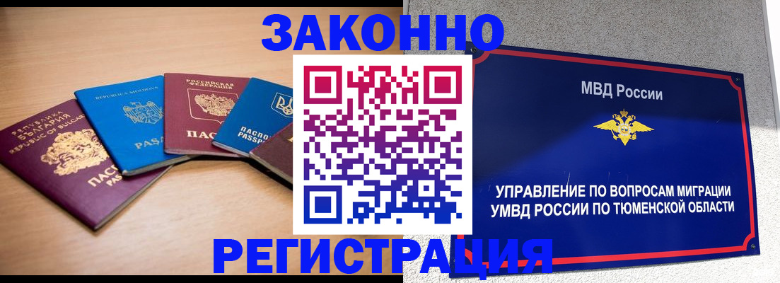 прописка в квартире в Малой Вишере